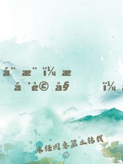 娛樂：怒噴評委，全網(wǎng)求我寫歌！